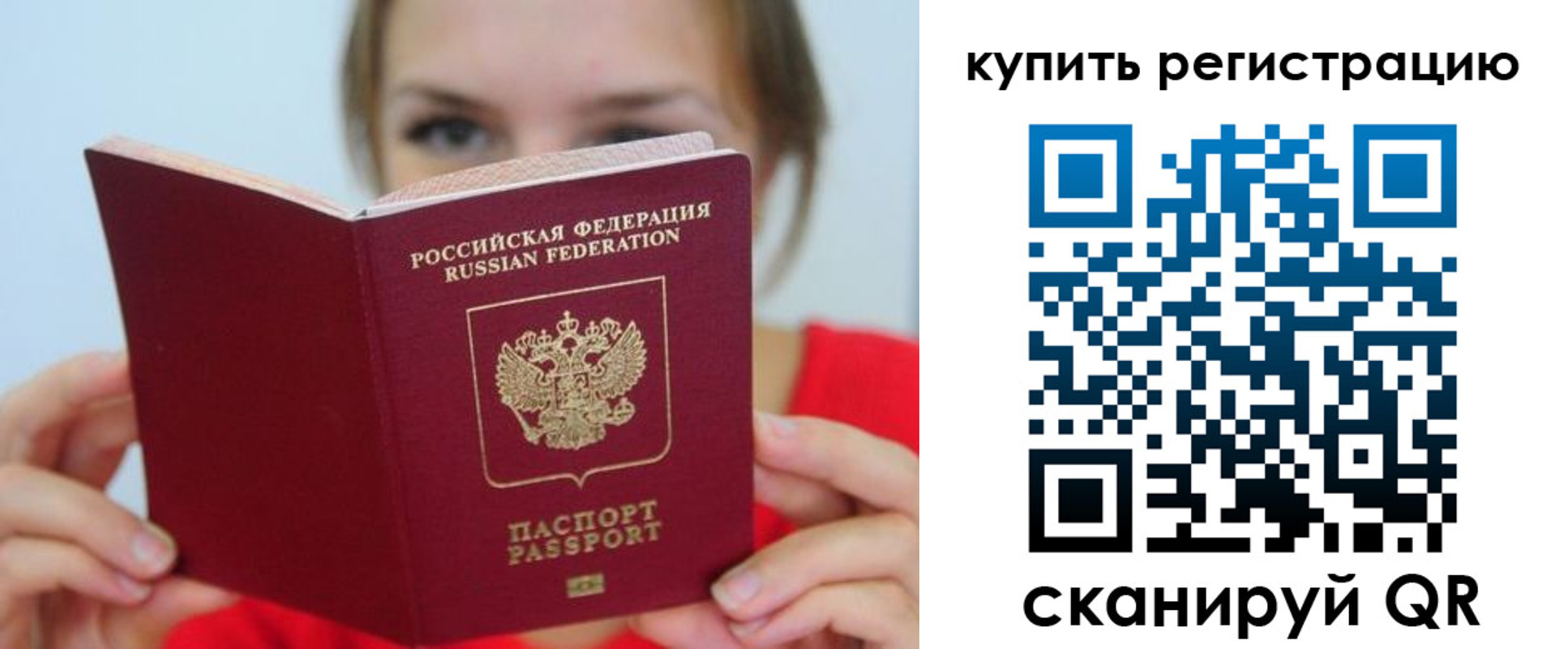 временная регистрация надежно в Нижней Салде