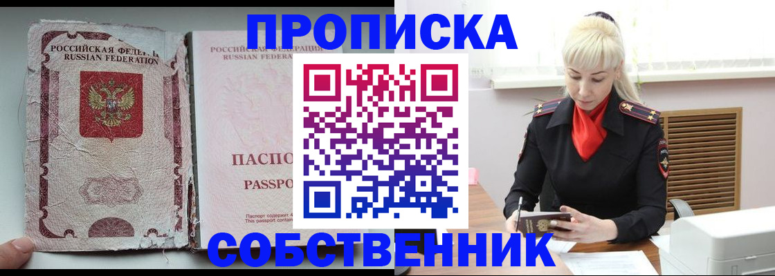 прописка для военкомата в Нижней Салде