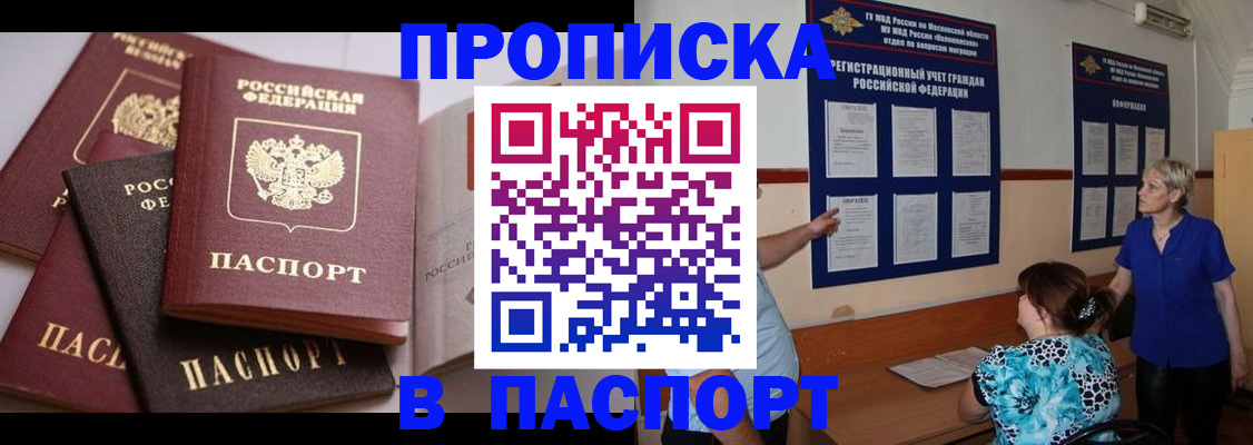 временная регистрация гарантия в Нижней Салде