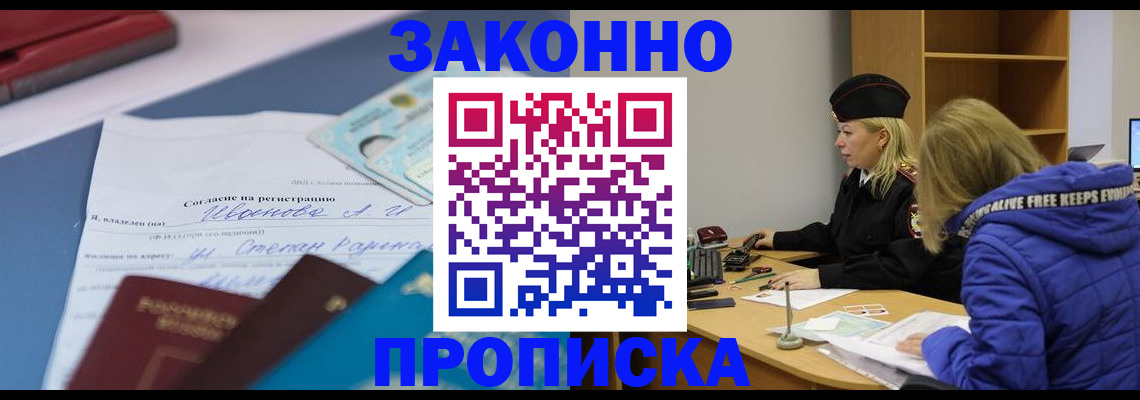 временная регистрация гарантия в Нижней Салде