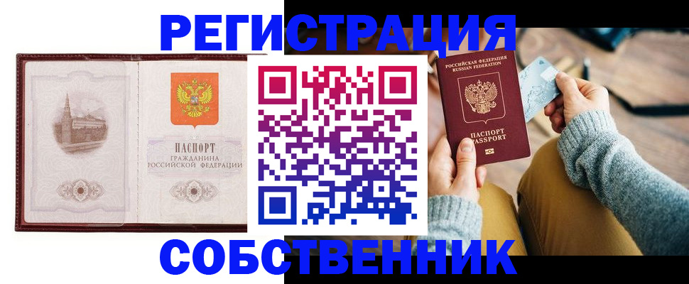 временная регистрация законно в Нижней Салде