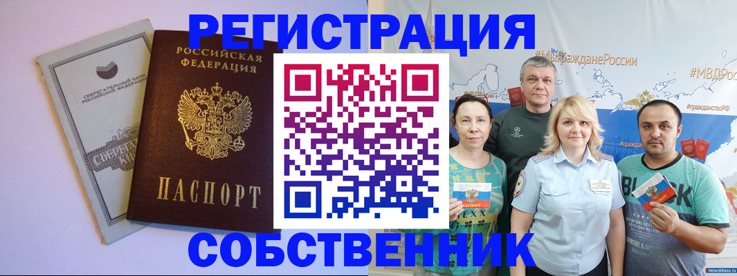 прописка для кредита в Нижней Салде